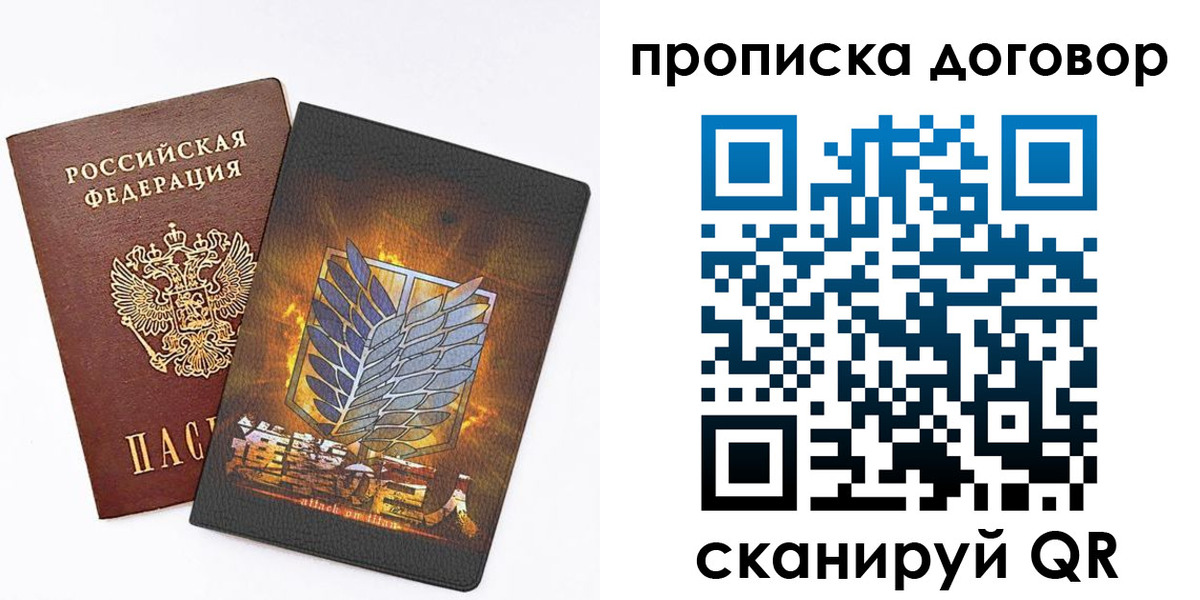 временная регистрация купить в Черняховске
