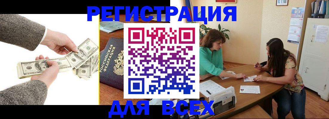 прописка для кредита в Черняховске