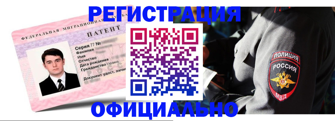 прописка ребенка в Черняховске
